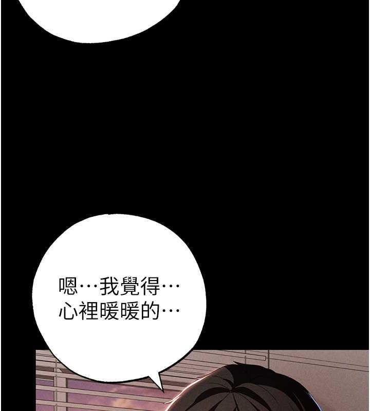 第57话-人家体内都是你的精华 - 第29.jpg页