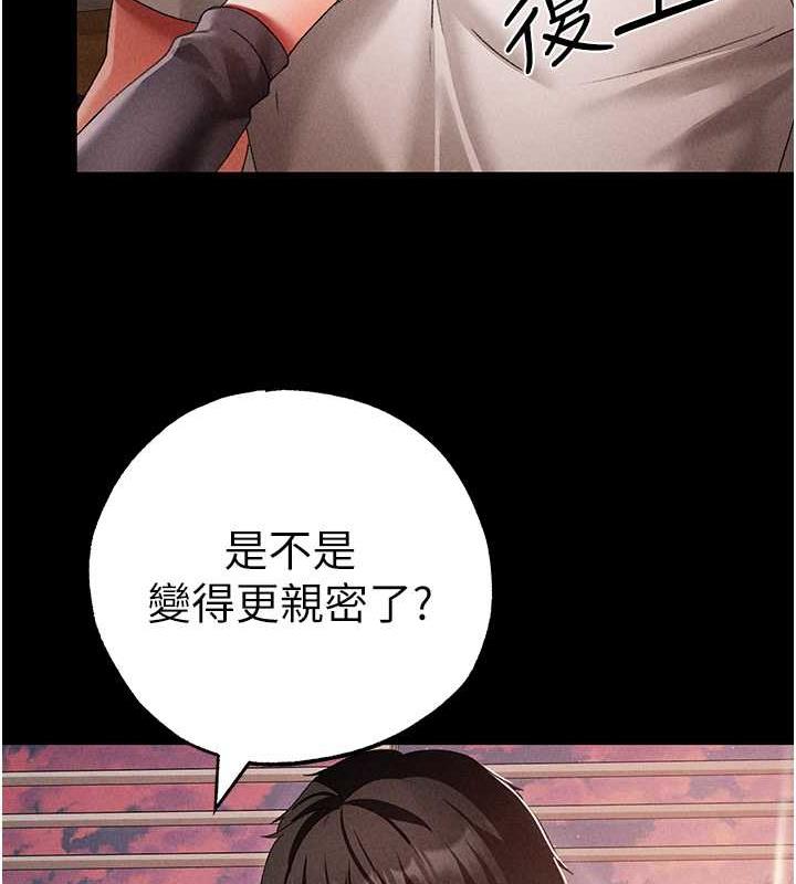第57话-人家体内都是你的精华 - 第31.jpg页