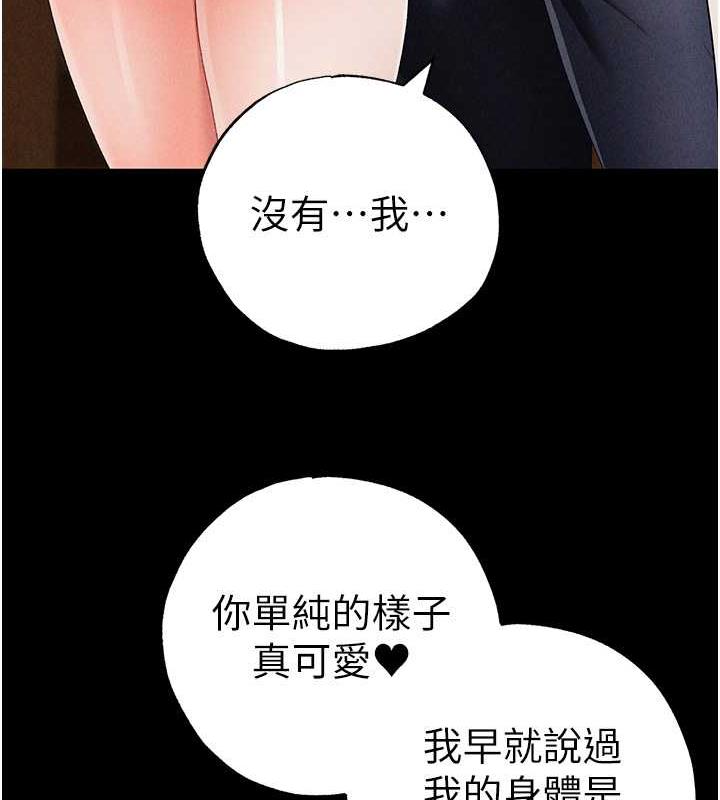 第57话-人家体内都是你的精华 - 第42.jpg页