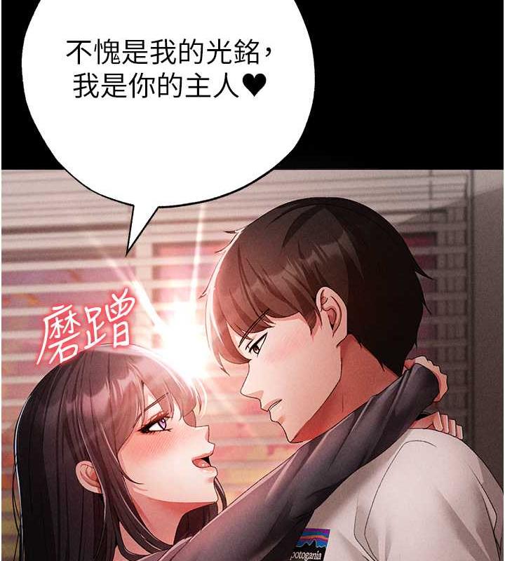 第57话-人家体内都是你的精华 - 第45.jpg页