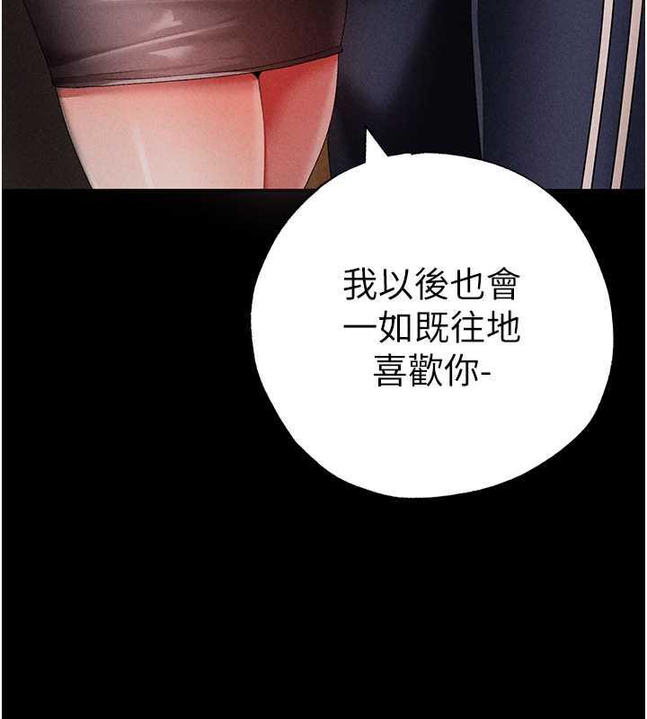 第57话-人家体内都是你的精华 - 第47.jpg页