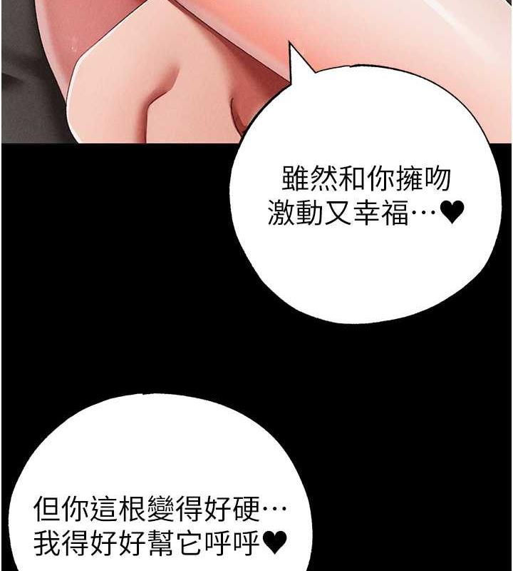 第57话-人家体内都是你的精华 - 第58.jpg页