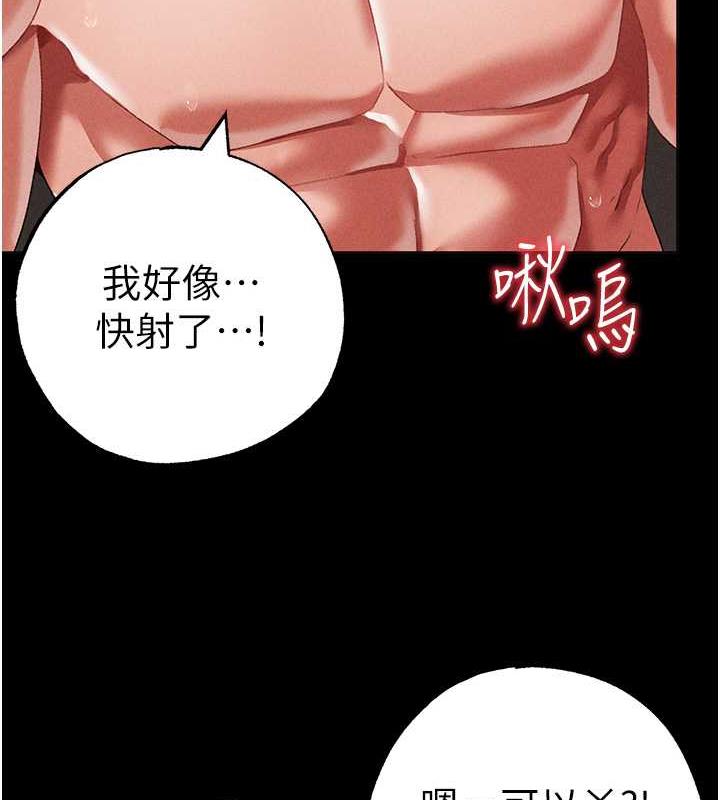 第57话-人家体内都是你的精华 - 第73.jpg页