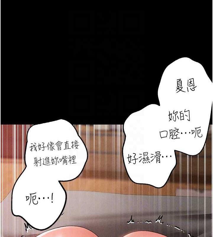 第57话-人家体内都是你的精华 - 第77.jpg页