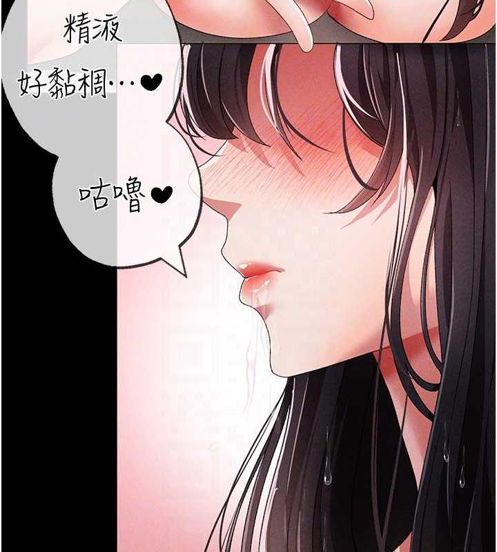 第57话-人家体内都是你的精华 - 第91.jpg页
