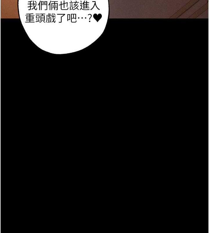 第57话-人家体内都是你的精华 - 第96.jpg页