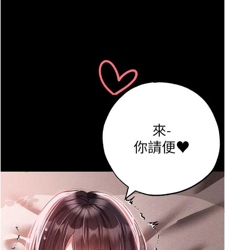 第57话-人家体内都是你的精华 - 第97.jpg页