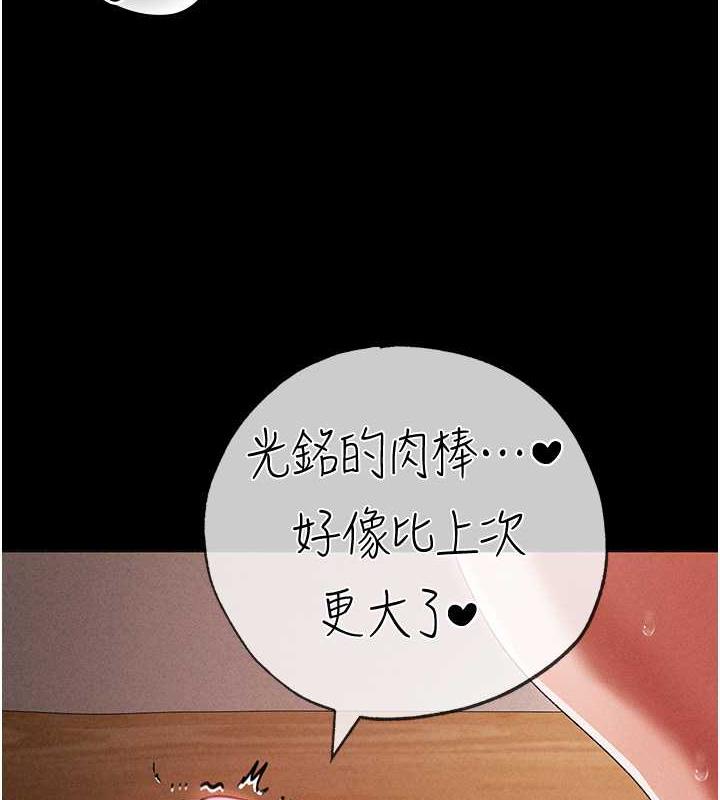 第57话-人家体内都是你的精华 - 第103.jpg页