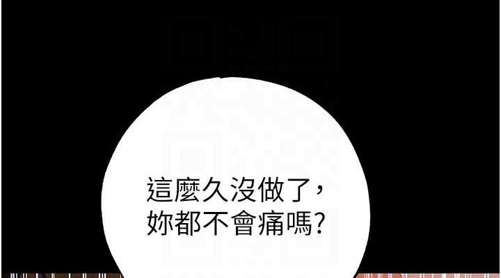 第57话-人家体内都是你的精华 - 第114.jpg页