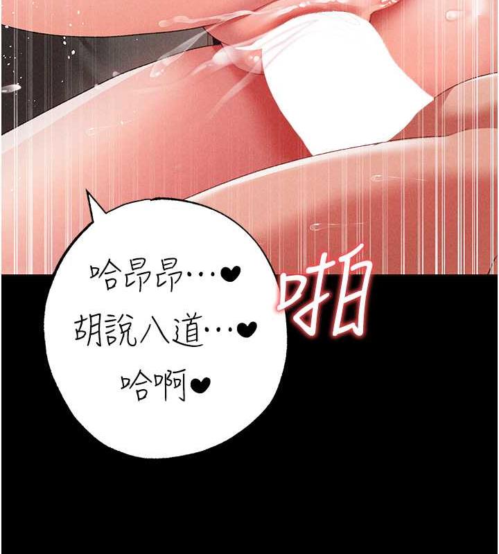 第57话-人家体内都是你的精华 - 第131.jpg页