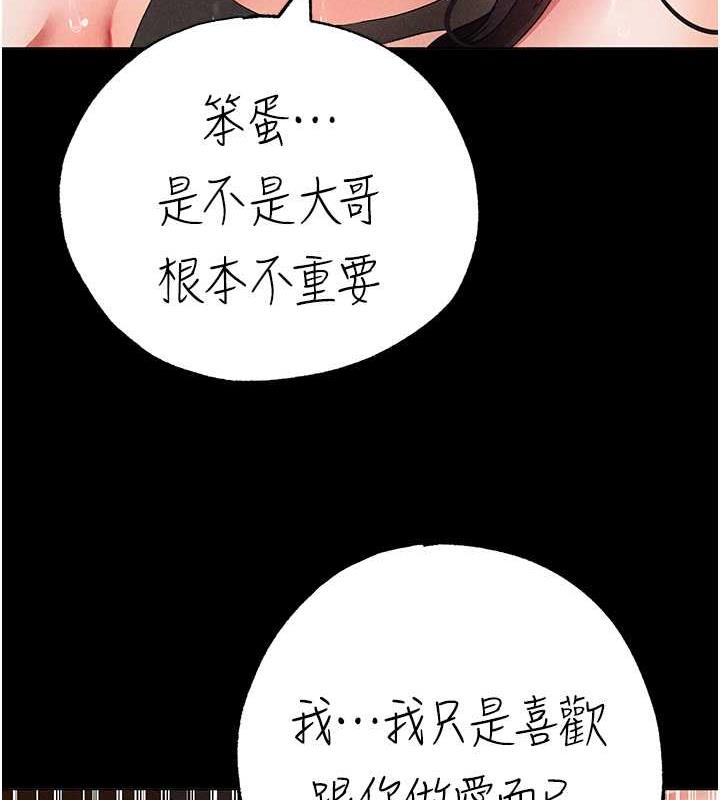 第57话-人家体内都是你的精华 - 第134.jpg页