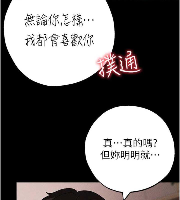 第57话-人家体内都是你的精华 - 第137.jpg页