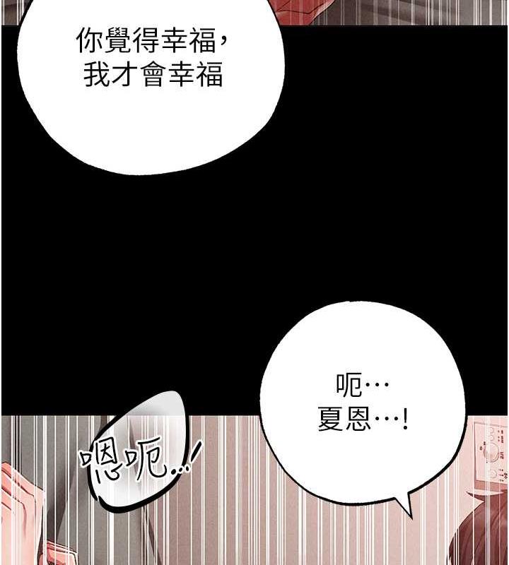 第57话-人家体内都是你的精华 - 第142.jpg页