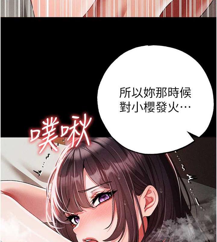 第57话-人家体内都是你的精华 - 第145.jpg页