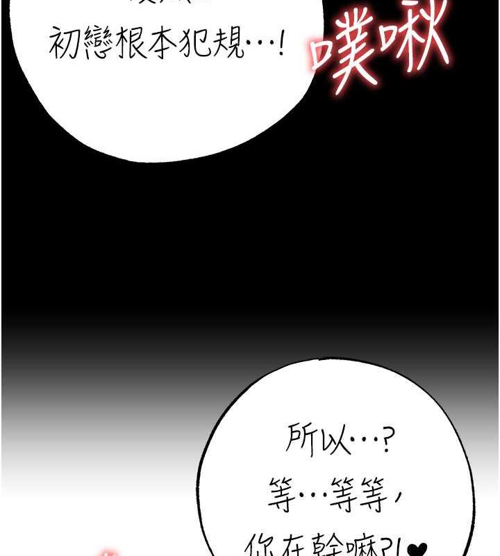 第57话-人家体内都是你的精华 - 第147.jpg页