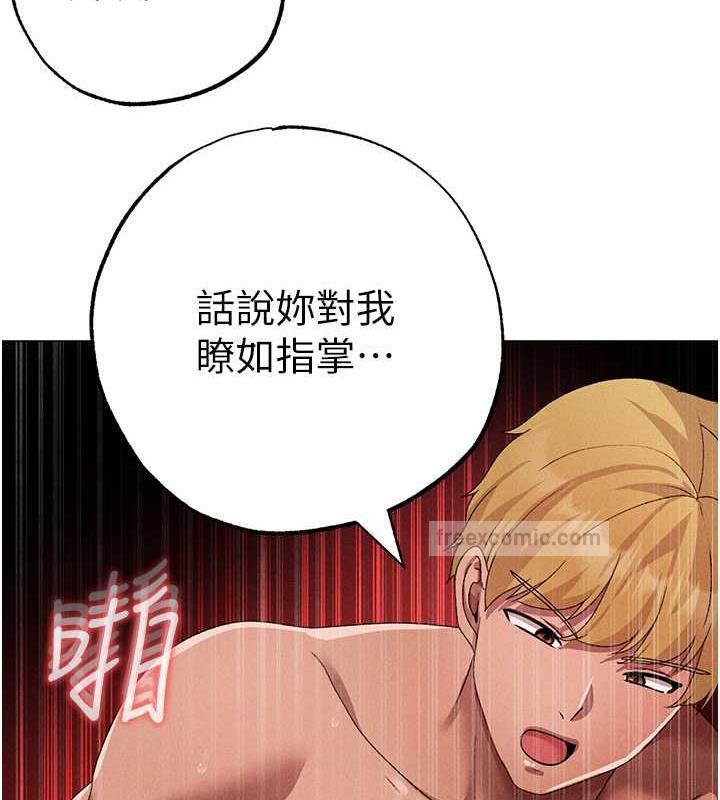 第57话-人家体内都是你的精华 - 第160.jpg页