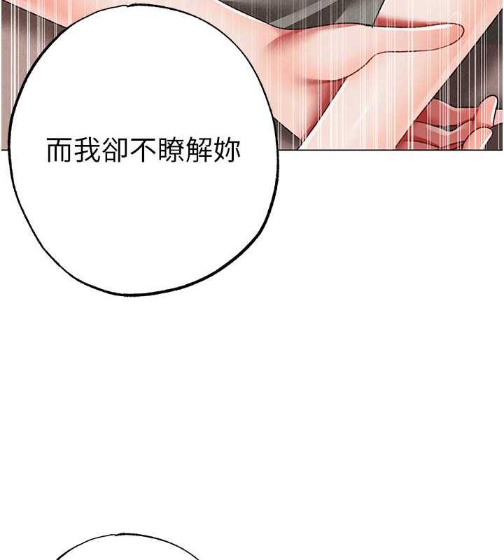 第57话-人家体内都是你的精华 - 第164.jpg页