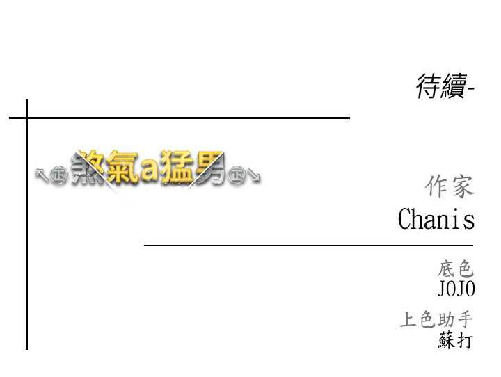 第57话-人家体内都是你的精华 - 第181.jpg页
