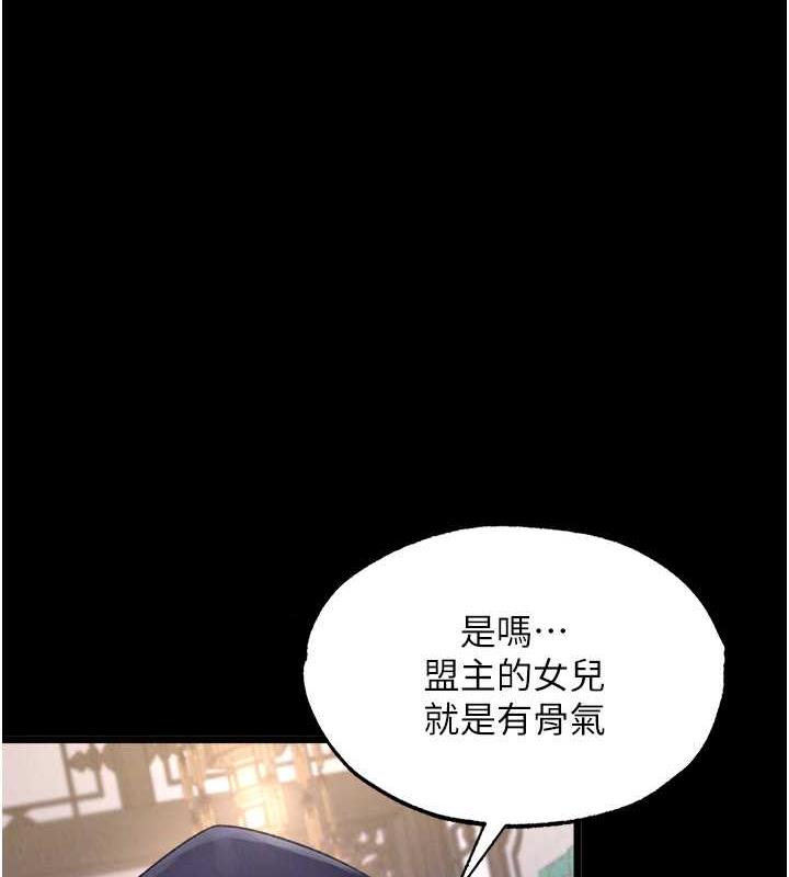第41话-征服女豪杰朱昭孃 - 第1.jpg页