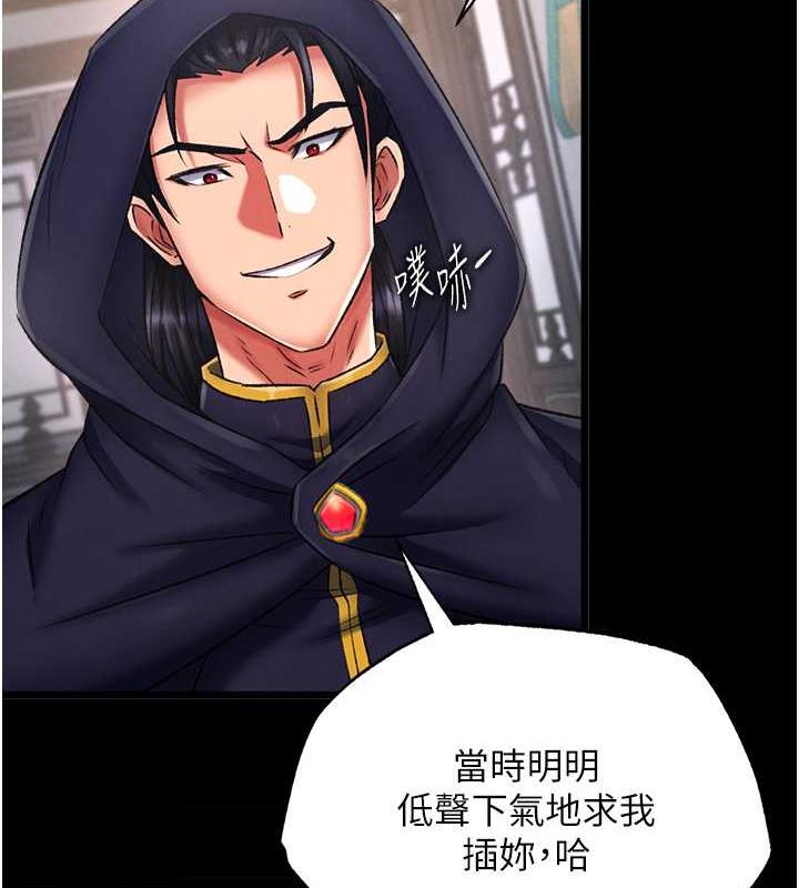 第41话-征服女豪杰朱昭孃 - 第2.jpg页