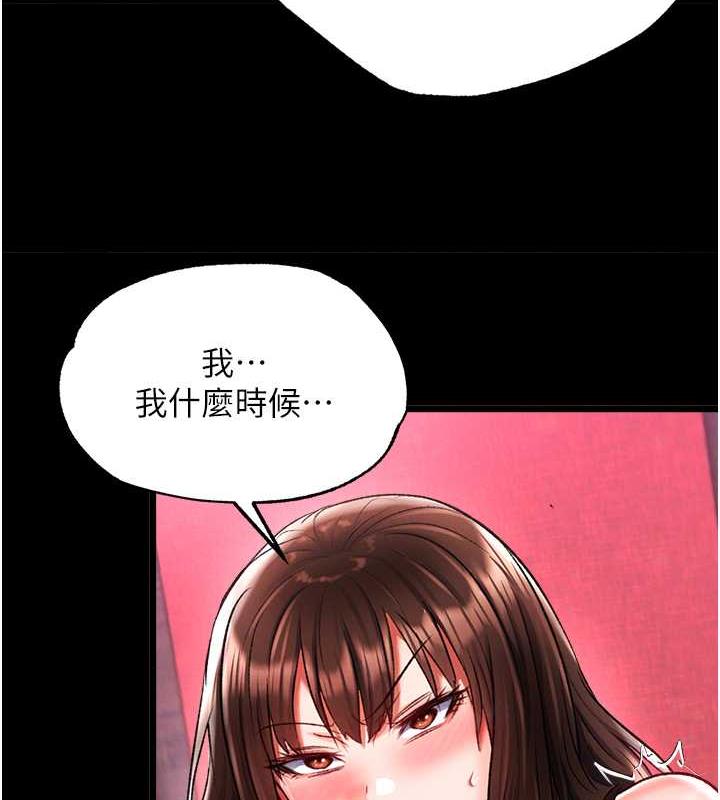 第41话-征服女豪杰朱昭孃 - 第3.jpg页
