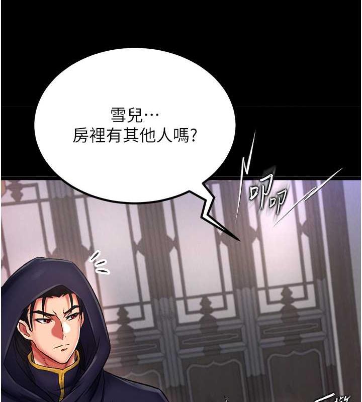 第41话-征服女豪杰朱昭孃 - 第5.jpg页