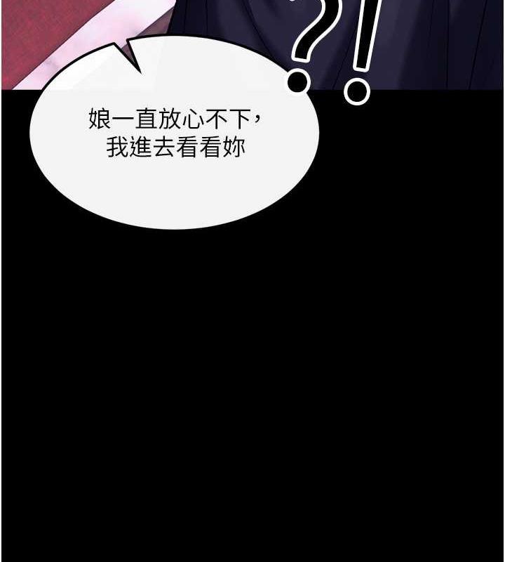 第41话-征服女豪杰朱昭孃 - 第9.jpg页