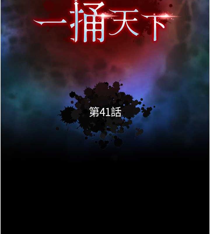 第41话-征服女豪杰朱昭孃 - 第13.jpg页