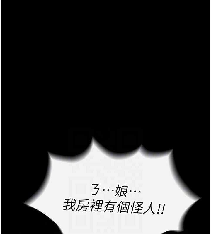 第41话-征服女豪杰朱昭孃 - 第14.jpg页