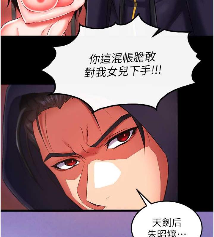 第41话-征服女豪杰朱昭孃 - 第22.jpg页