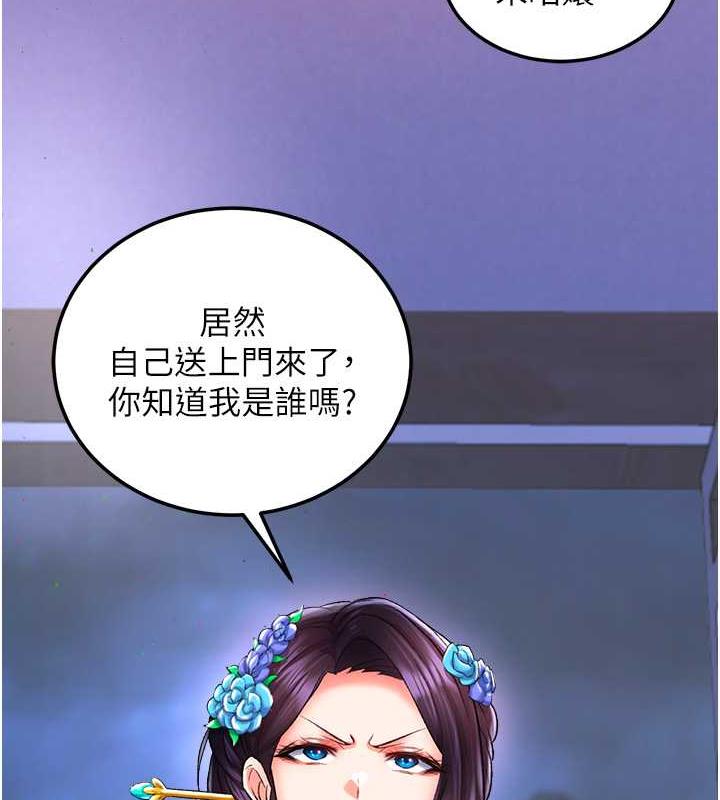 第41话-征服女豪杰朱昭孃 - 第23.jpg页