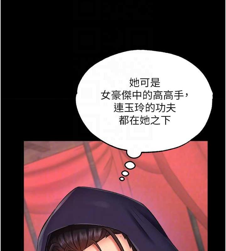 第41话-征服女豪杰朱昭孃 - 第26.jpg页