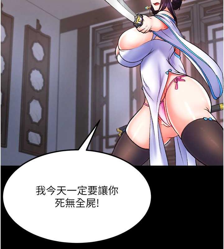 第41话-征服女豪杰朱昭孃 - 第32.jpg页