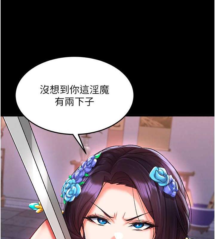 第41话-征服女豪杰朱昭孃 - 第45.jpg页