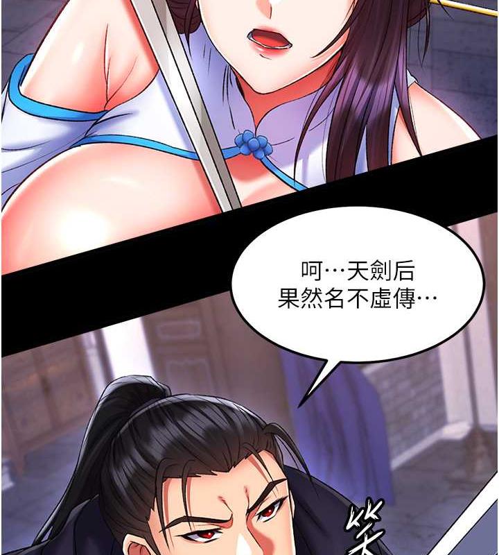 第41话-征服女豪杰朱昭孃 - 第46.jpg页