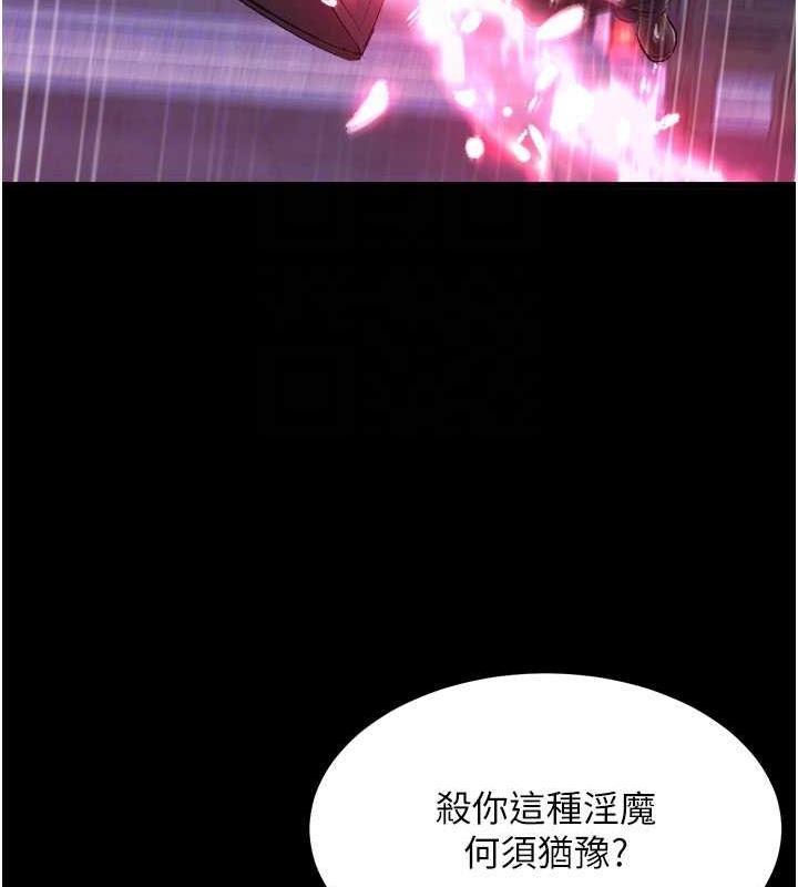 第41话-征服女豪杰朱昭孃 - 第53.jpg页