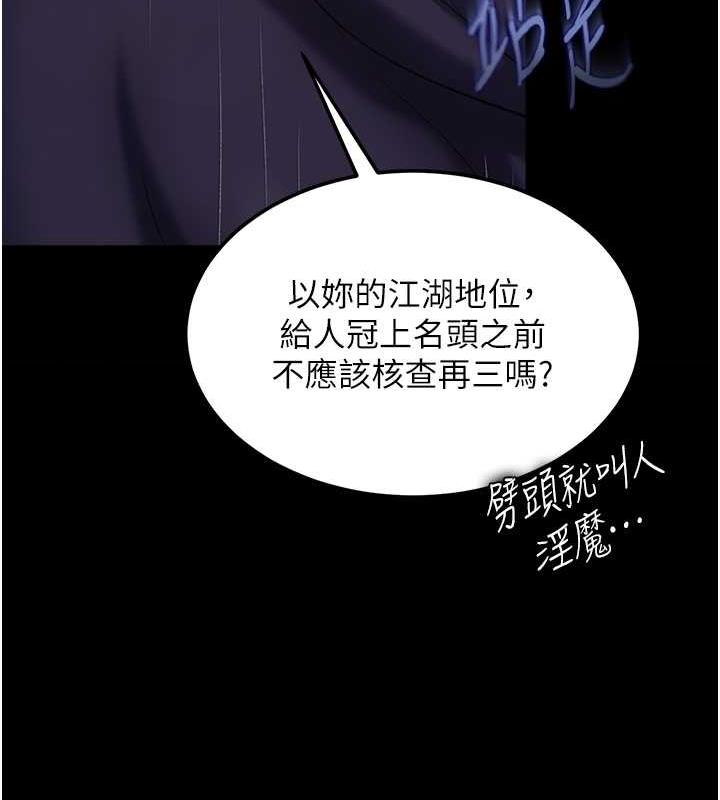 第41话-征服女豪杰朱昭孃 - 第55.jpg页