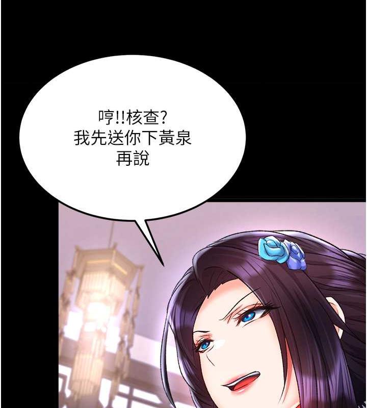 第41话-征服女豪杰朱昭孃 - 第56.jpg页