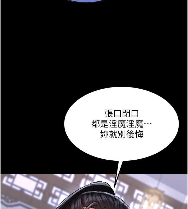 第41话-征服女豪杰朱昭孃 - 第58.jpg页