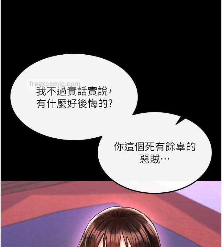 第41话-征服女豪杰朱昭孃 - 第60.jpg页