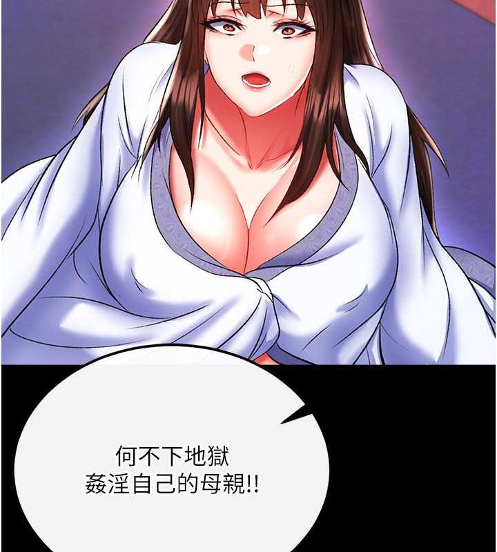 第41话-征服女豪杰朱昭孃 - 第61.jpg页