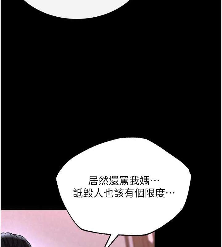 第41话-征服女豪杰朱昭孃 - 第62.jpg页