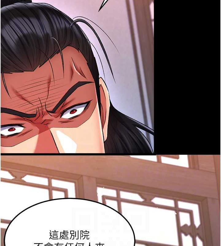 第41话-征服女豪杰朱昭孃 - 第63.jpg页