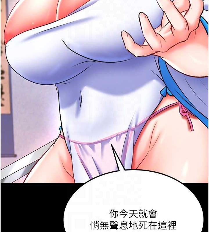 第41话-征服女豪杰朱昭孃 - 第65.jpg页