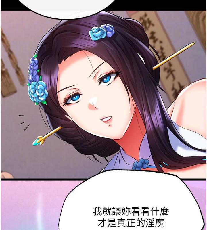 第41话-征服女豪杰朱昭孃 - 第67.jpg页