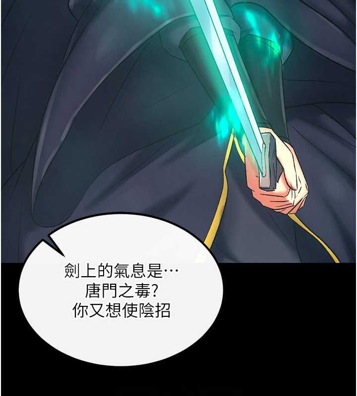 第41话-征服女豪杰朱昭孃 - 第69.jpg页