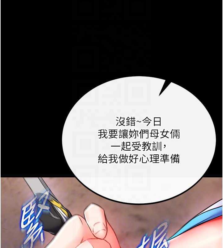 第41话-征服女豪杰朱昭孃 - 第70.jpg页