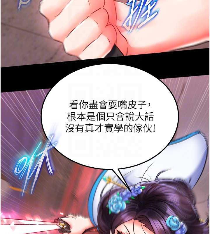 第41话-征服女豪杰朱昭孃 - 第71.jpg页