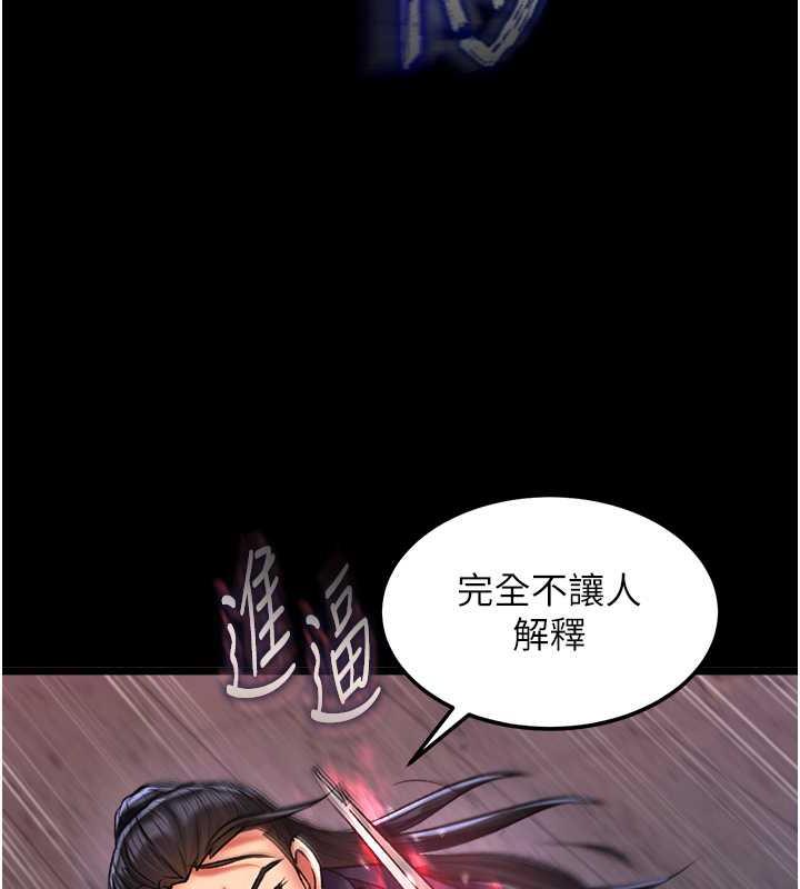 第41话-征服女豪杰朱昭孃 - 第73.jpg页