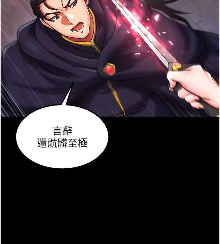 第41话-征服女豪杰朱昭孃 - 第74.jpg页